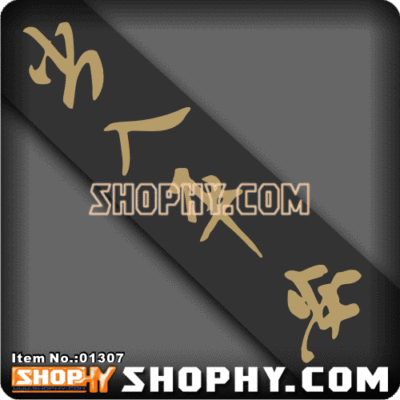 金属色系列中国年平安车贴纸