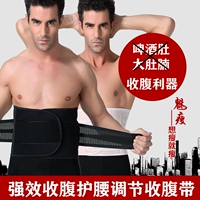 Vòng eo nam giới eo thon bụng lấy lại eo thon eo eo thon định hình corset eo thắt lưng bia bụng - Đai giảm béo quan lot