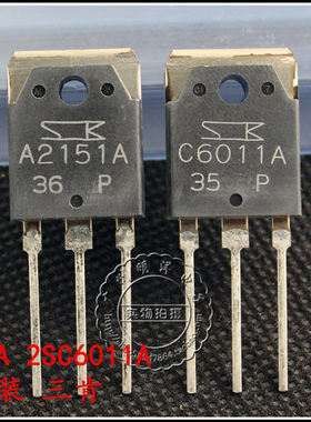 2SA2151A 2SC6011A  A2151/C6011 原装三肯  配对