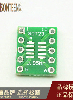 转接板 SOT23 MSOP10 UMAX 转DIP10 0.5mm/0.95mm (20片)