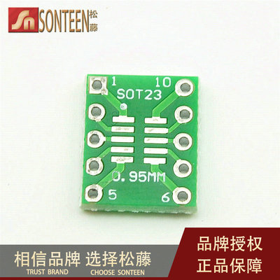 转接板 SOT23 MSOP10 UMAX 转DIP10 0.5mm/0.95mm (20片)