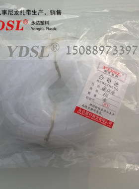永达扎带塑料尼龙扎带 缠绕管 包线管 理线器 Ф16mm黑色白色