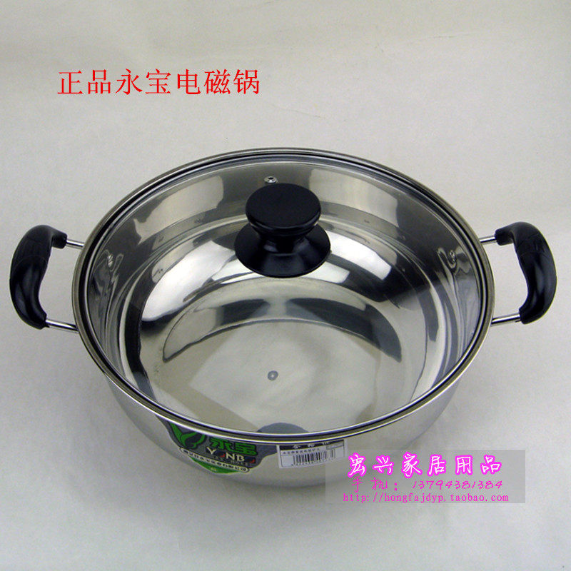 永宝边炉锅电磁炉火锅电磁锅具不锈钢汤锅复底电磁炉汤锅家用火锅