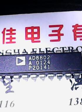 【实体店】AD8802A 进口货质量保证