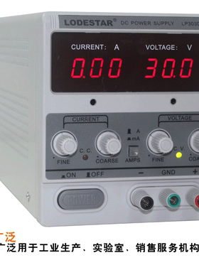 乐达LP303DA 数显直流稳压电源 带毫安转换功能30V3A