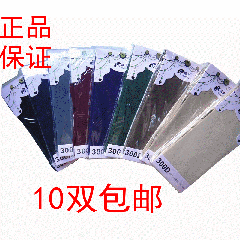远东连裤袜7718天鹅绒糖果色春秋款高弹性300D中厚打底裤10双包邮