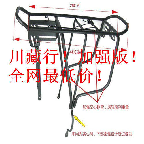 Porte-bagages pour vélo - Ref 2415427 Image 1