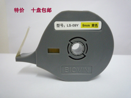 标映线号机贴纸LS-9Y黄色S600，S650，S700，线号机专用