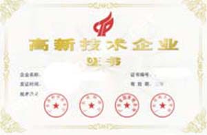 高新技术企业认定咨询广州思谋信息科技有限公司包邮新品全场包邮