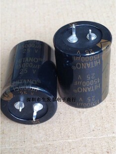 铝电解电容25V15000UF原盒 台湾奇彦 HITANO 30X40 EHL 105°