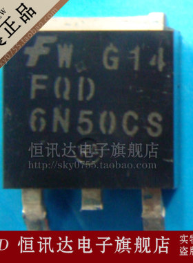FQD6N50CS  FQD6N50CS TO-252 全新原装 质量保证