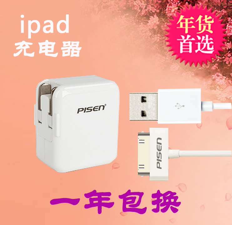 chargeur PISEN pour téléphones APPLE APPLE IPHONE4S - Ref 1301878 Image 3