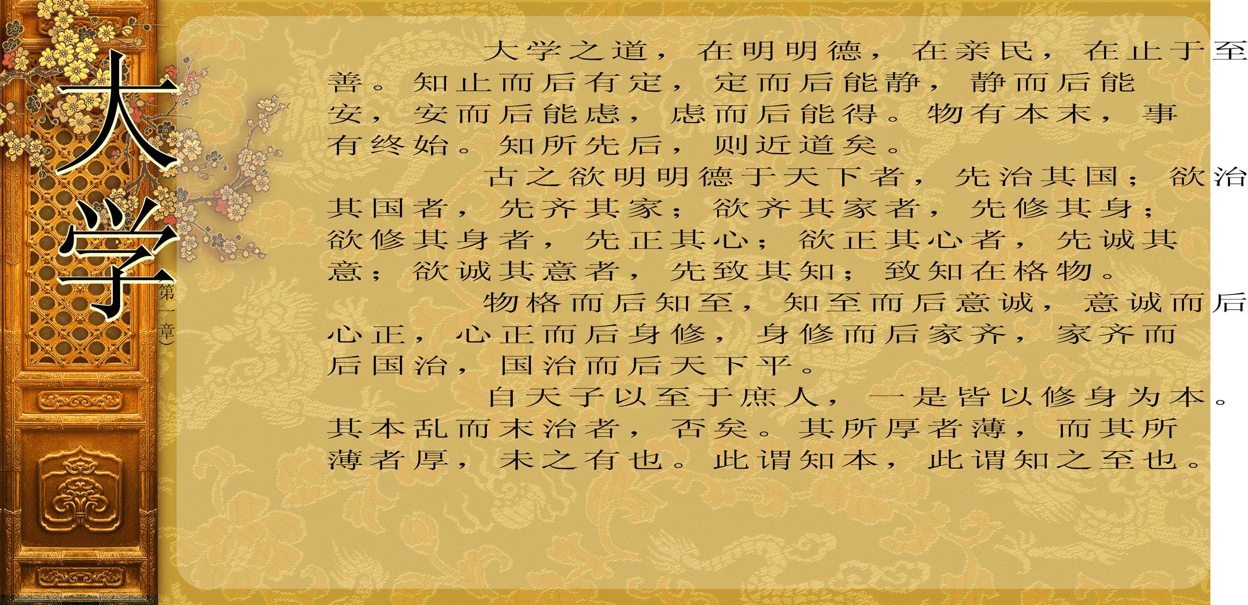海报印制146素材道展板162大学之道