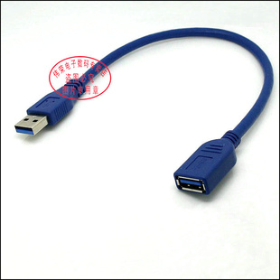 铜芯 包头USB3.0延长线 高速USB3.0 A公对A母数据线 30CM