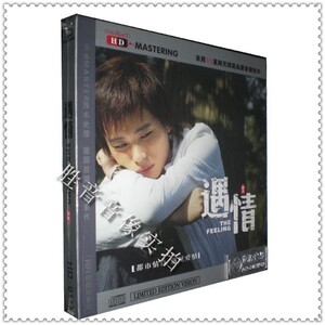 【正版发烧】龙源唱片 雨天 遇情 HIFI珍藏限量版HD 1 CD