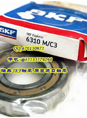 瑞典SKF进口轴承6309M/C3 6308M 6311M 6312M 6313M 6214M 6315M