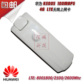 LTE无线上网卡 E392 Huawei E398 支持香港4G K5005 华为4G