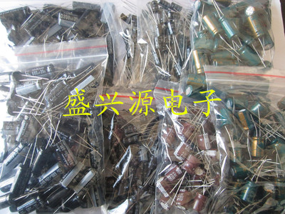 35V47UF 100UF 220UF 330UF 470UF 680UF 1000UF 2200UF打包电容