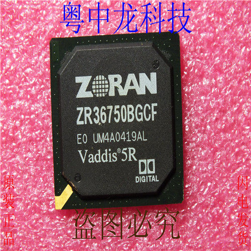 ZR36750BGCF-E ZORANBGA可直拍