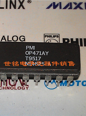 OP400AY OP09AY OP471AY 直插脚陶封 实体店经营进口电子元器件IC