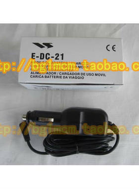 原装进口 八重洲电台 VX-3R(VX3R) 车充 E-DC-21(EDC21)车充