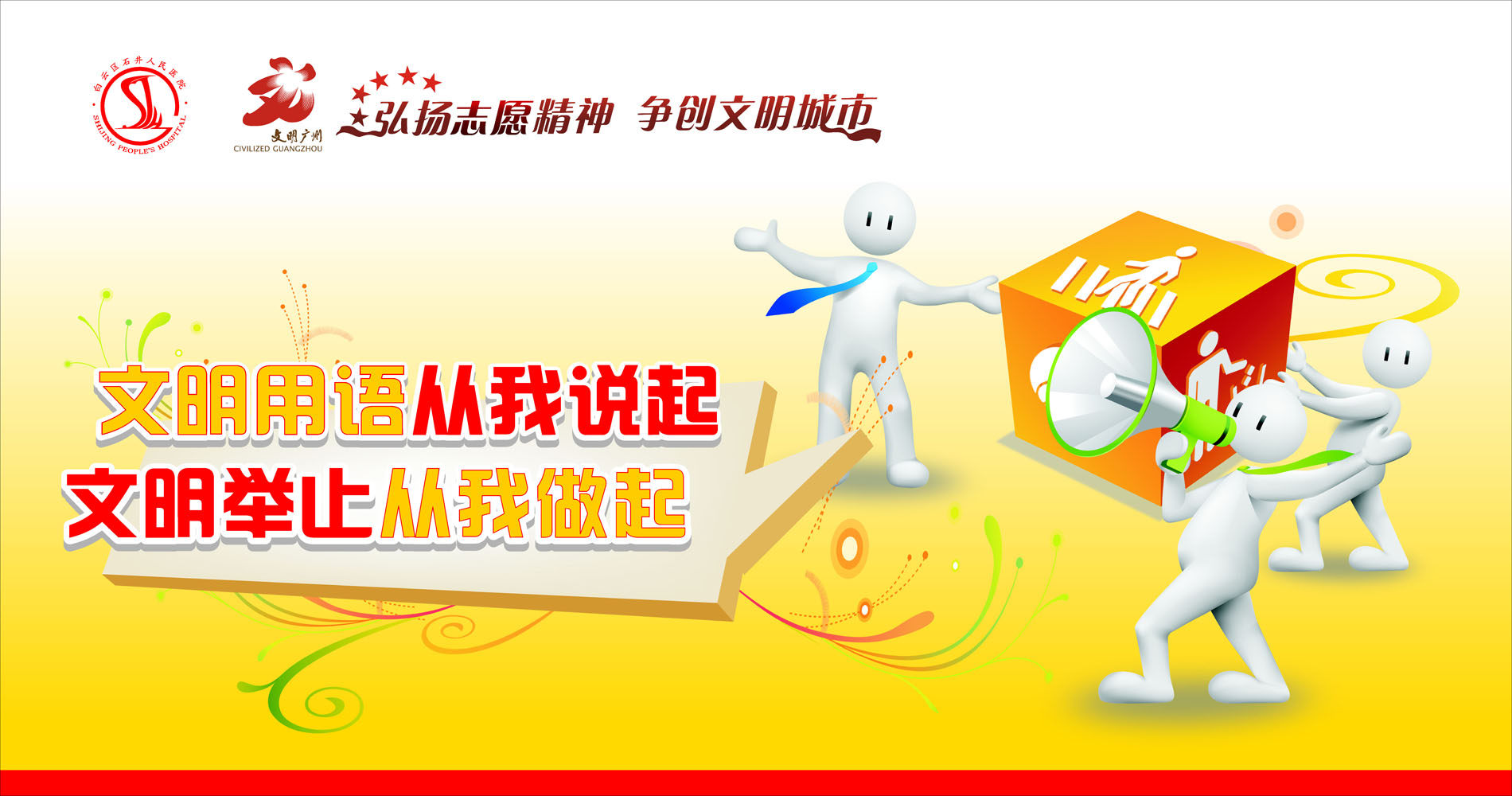 632海报印制海报展板素材584文明城市用语举止宣传画