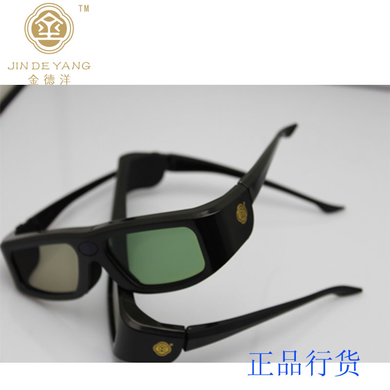 Lunettes 3D - Ref 1237939 Image 1