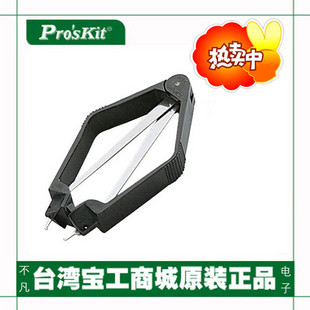 【冲皇冠特价】[ProsKit]台湾宝工IC起拔器PD-610|msdalam kategori perkakasan/alat, Alat-alat tangan, Alat-alat tangan yang lain, puller IC - dari Buy2taobao.com untuk memberikan perkhidmatan ejen Taobao profesional membeli