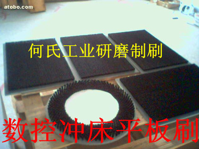 数控转塔冲床毛刷平板刷pvc板刷机床毛刷数控冲床平板刷厂家直销