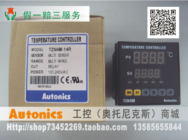 [开增票包邮] 奥托尼克斯Autonics 温度控制器/温控仪 TZN4M-14R