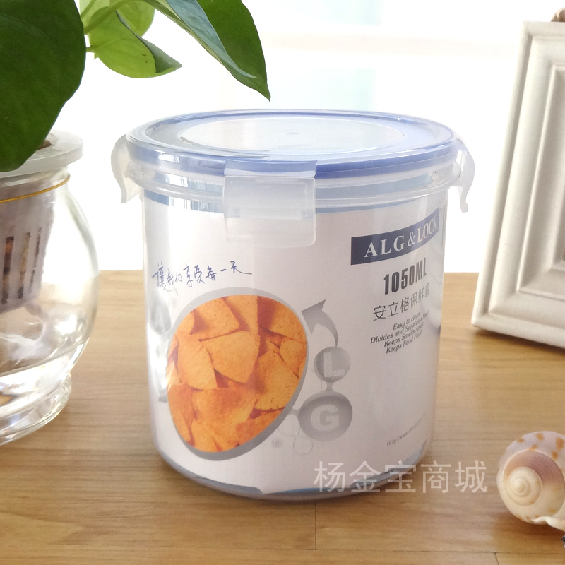 安立格1050ml圆形塑料保鲜盒