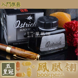 鸵鸟221纯黑色钢笔墨水 非碳素纯黑色纯蓝黑瓶非碳素彩色墨水