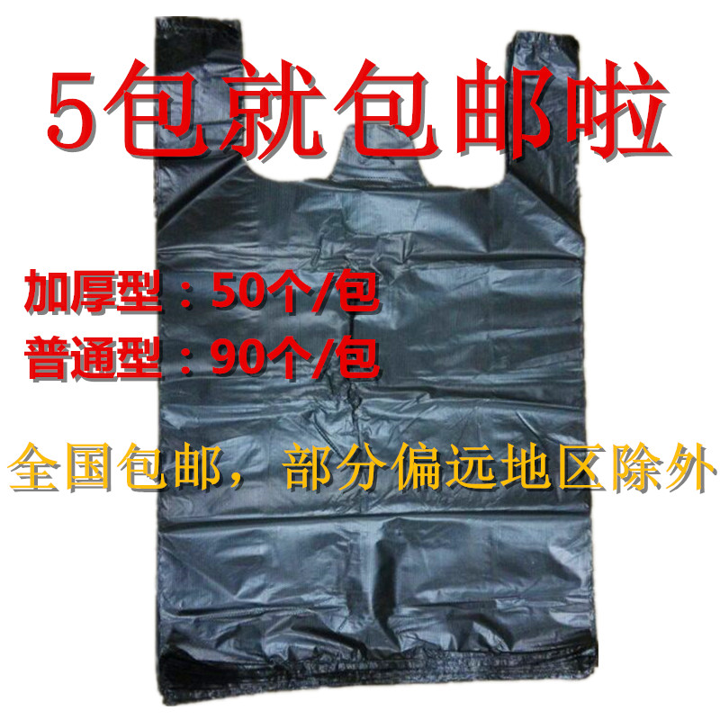 带提手垃圾袋黑色加厚垃圾袋背心袋马夹袋塑料袋特价5把包邮