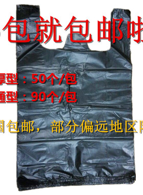 带提手垃圾袋黑色加厚垃圾袋背心袋马夹袋塑料袋特价5把包邮