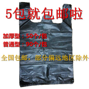包邮 5把 带提手垃圾袋黑色加厚垃圾袋背心袋马夹袋塑料袋特价