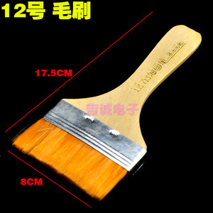 12号 大号软毛刷/电路板/油漆刷/电脑清洁 除尘刷