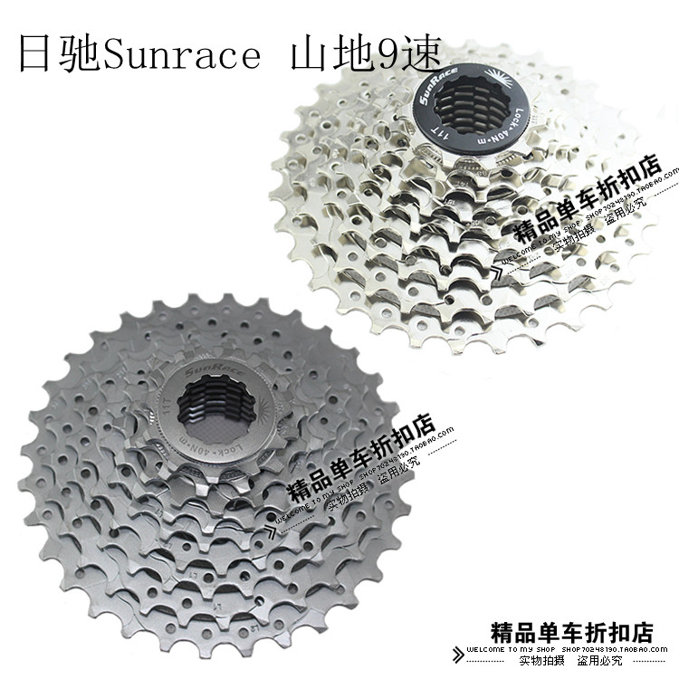 Pignon de vélo 9 vitesses - Ref 2363775 Image 1