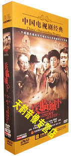 珍藏版 潘虹 11DVD 正版 兵临城下 现货 于和伟