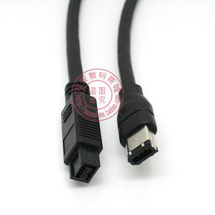 9对6火线 IEEE 1394B 9-6 9对6 Firewire 800 数据线1.8m