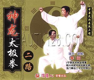 讲解 正版 1VCD 盒装 李闯 神龙太极拳二路