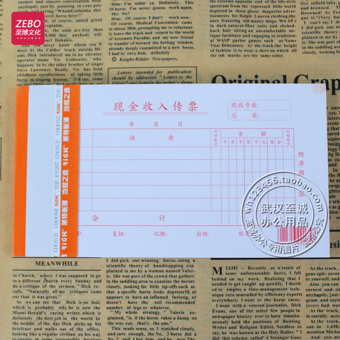 包邮莱特RIGK 3010 现金收入传票 收入传票 48开 财务 5本的价格