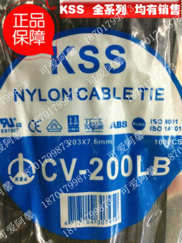 台湾进口KSS耐侯尼龙束线捆扎带CV-200LB 7.6*203黑色8*200白色