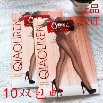 俏丽人风天鹅绒防脱散丝袜包邮