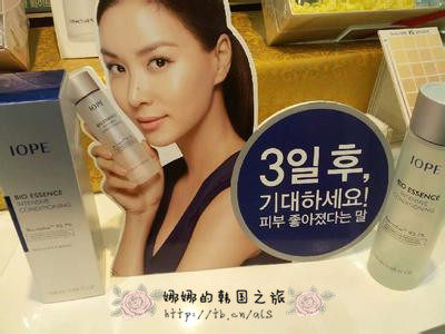 韩国专柜正品IOPE亦博生物深层调理美白保湿精华液神仙水爽肤水