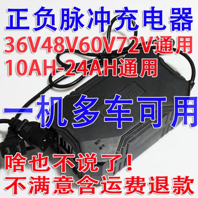 年电动车通用充电器修复一体机充电器48V60V36V72V通用修复器