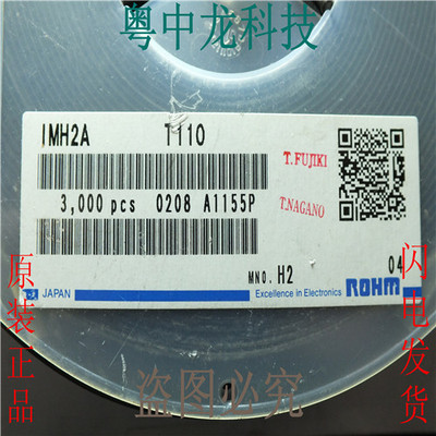 全新原装IMH2A T110  SOT23- 原装可直拍