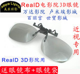 Lunettes 3D     MAYALIYING - Ref 2622819 Image 24