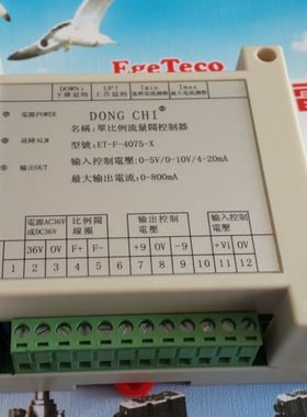 厂家直销ET-F-4075电液比例流量阀40欧控制器，适配FCG-02，FCG-0