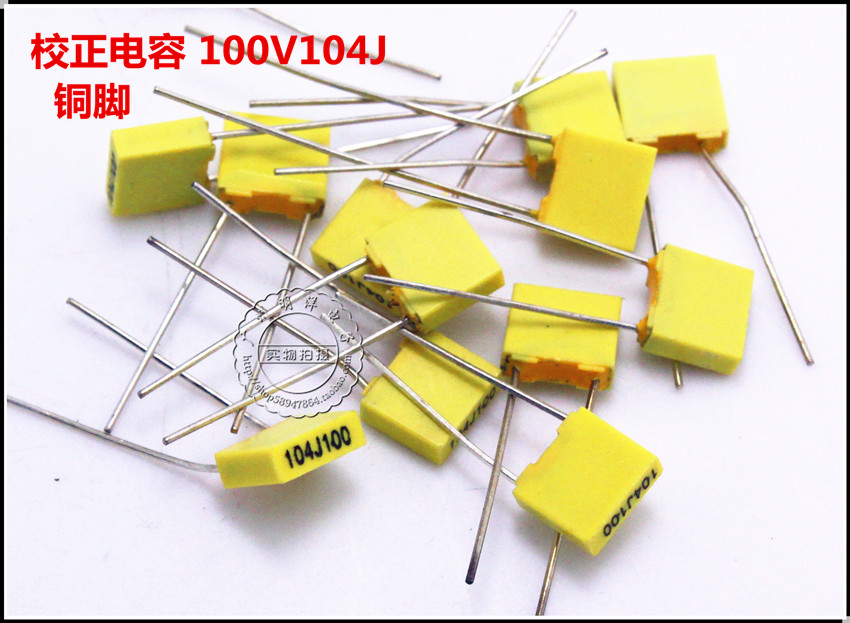 100V104校正电容 0.1UF 100N 黄色小方容 薄膜电容 正品