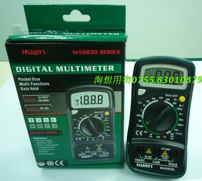 MAS830L 数字万用表数显万能表好用万用表数字表 外单专用维修